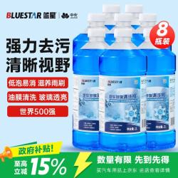 蓝星 液体玻璃水 -40℃ 2L 8瓶装