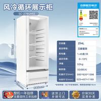美的 冷藏展示柜蔬家用立式饮料酒水超市啤酒熟食便利店 SC-278GM(E)白色