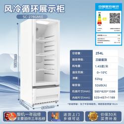 美的 冷藏展示柜蔬家用立式饮料酒水超市啤酒熟食便利店 SC-278GM(E)白色