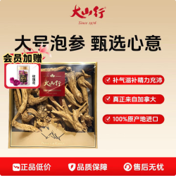 大山行 CANAVIDA系列西洋参大号圆粒125克加拿大