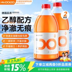 慧多多 玻璃水去虫胶去油膜汽车专用强力去污乙醇雨刷刮水四季通用去除剂