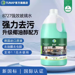 统湃 装浓缩玻璃水8727除油膜除虫渍去污驱水环保养护胶条 Tunap玻璃水 0℃ * 2L*1瓶