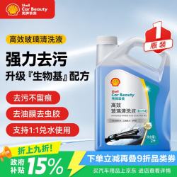 壳牌 汽车玻璃水 强力去污去油膜 2L