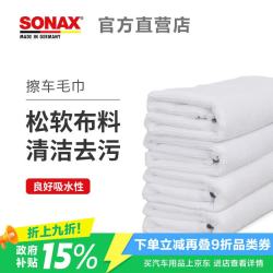 SONAX 索纳克斯镀晶专用擦布一条30*30cm