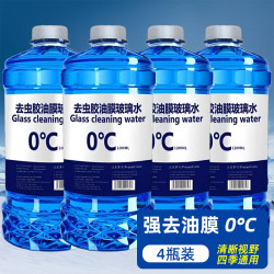 朗力 汽车玻璃水防冻冬季雨刷精挡风玻璃清洁剂车用浓缩去油膜雨刮水 玻璃水 0度 4瓶