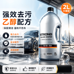 CKULH 德国汽车用玻璃水去油膜强力去污雨刮器浓缩液乙醇专用25零下 乙醇配方2桶0℃多效强力型(4L)