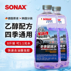 SONAX 索纳克斯德国进口冬季防冻玻璃水-30°C活性滋润快速去污乙醇雨刮水2L 防冻玻璃水2L*2瓶