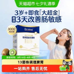 合生元 益生菌儿童益生菌大超金宝宝调理肠胃助消化 30g