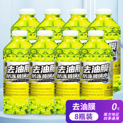 玉蜻蜓 12瓶整箱批发汽车玻璃水冬季防冻车用夏季雨刮水去除油膜四季通用 0度 强去油膜型