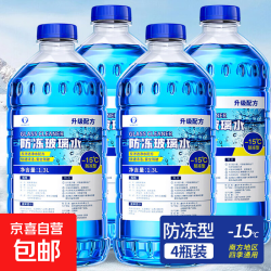 夏季汽车玻璃水防冻型零下40-15-25四季去油膜车用雨刮水 4大桶 0度 强去污型