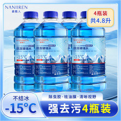 南极人 故里车玻璃水汽车冬季防冻零下15-25-40℃雨刮水去油膜虫胶专用四季通用 去污防冻型 -15℃ 1.2L * 4瓶