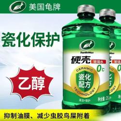 龟牌 硬壳玻璃水乙醇瓷化0°汽车去油膜特斯拉强力去污雨刮水除虫胶 2瓶