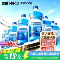 蓝星 玻璃水 -30° 2L*8瓶