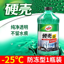 龟牌 汽车玻璃水四季通用冬季玻璃清洁清洗玻璃水防冻零下-25玻璃水 -25℃2L硬壳*1瓶