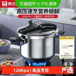 康巴赫 304加厚不锈钢高压锅 120Kpa 22cm 三层钢加压款 5.5L