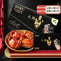 今日必买：仲秋 大闸蟹蟹卡礼券（公3母2两 共8只）