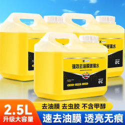 KiaPu 防冻玻璃水-40度零下25汽车用强力去污去油膜虫胶冬季专用雨刮液 0°C新国标 升级配方-6桶装12L