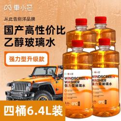 车小芒汽车乙醇玻璃水强力透亮专用高效去油膜虫胶鸟粪透亮去污雨刮水 2桶装3.2L 0度