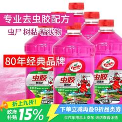 龟牌 樱桃爽 G4040 玻璃水 0℃ 瓶 2L*6瓶