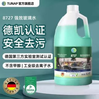 统湃 8727浓缩玻璃水雨刷精去油膜除虫胶污汽车通用雨刮水养护胶条 瓶 Tuanp玻璃水 2L*6瓶