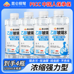 昆仑栩弩 四季通用汽车玻璃水冬季防冻玻璃水-40去油膜雨刮水去污去虫胶  4瓶装 1.2L 化雪防冻高效清洁