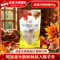 Turkey Hill Sugarbush 加拿大原装进口 枫糖特产枫叶糖果进口零食硬糖儿童护齿枫糖果糖 柠檬蜂蜜味糖果