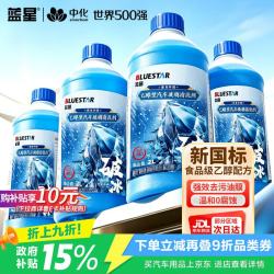 蓝星 乙醇防冻玻璃水-30℃2L*4瓶汽车玻璃去油膜去污虫胶雨刮水通用
