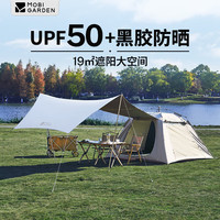 牧高笛 零动155 黑胶天幕二合一 大象灰 自动帐篷