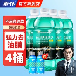 车仆 車仆4大桶汽车玻璃水防冻冬季雨刷精挡风玻璃清洁剂车用去油膜雨刮水 0℃1.8L*4