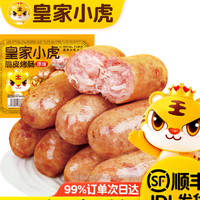 皇家小虎 脆皮烤肠黑椒味500g*1袋