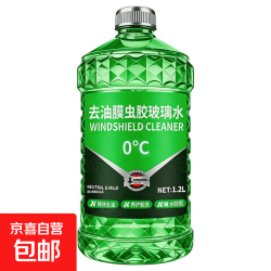 冬季玻璃水去除油膜汽车防冻雨刮水强力去污去虫胶北方专用 0度去油膜体验装