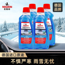 NIGRIN 德国尼格林汽车玻璃水强力去虫胶油膜雨刮水四季通用 -45°C2L*4瓶装 乙醇配方 极寒地区 不惧严寒