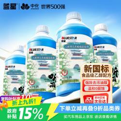 蓝星 乙醇玻璃水听雨-2℃2L*4瓶汽车玻璃清洗剂去油膜去污虫胶雨刮水