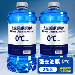 朗力 汽车玻璃水防冻冬季雨刷精挡风玻璃清洁剂车用浓缩去油膜雨刮水 2瓶玻璃水 0度