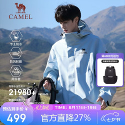 骆驼 王者凯甲ICON户外冲锋衣三合一专业暴雨级防水硬壳外套 B348 远山蓝，男女同款女生拍小一码