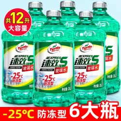 龟牌 玻璃水汽车强力去污去油膜除虫胶四季通用挡风玻璃雨刮水清洁剂2L -25度2L(6瓶装)