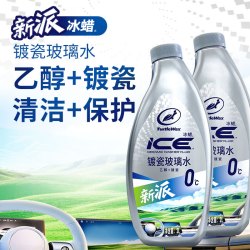 龟牌 冰蜡玻璃水2L大桶防冻去油膜雨刮水清洗去新鲜虫胶树粘雨刷精 冰蜡玻璃水1瓶+玻璃擦巾