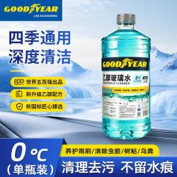 固特异 Goodyear）玻璃水汽车新国标强力去污油膜0度非浓缩乙醇特斯拉奥迪新能源 乙醇玻璃水（单瓶装）