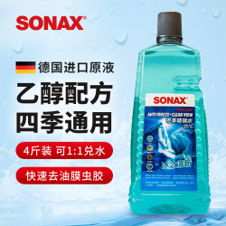 SONAX 索纳克斯（SONAX）德国进口汽车四季通用玻璃水油膜虫胶四季通用防冻雨刮水 新国标-防冻玻璃水2L*1瓶