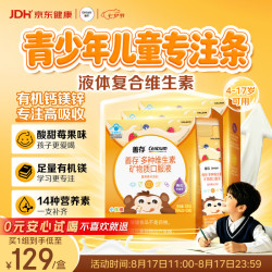 善存 液体复合维生素 20条