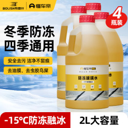 布雷什 懂车帝联名玻璃水大桶 一汽大众玻璃水 0度玻璃水 去油膜去污 玻璃水15度 10升