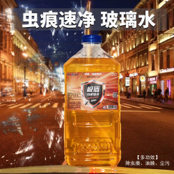 法航 虫痕速净玻璃水新国标除虫痕油膜尘污防冻可选四季通用 0° 2L 新国标，除油污，除虫痕，夏季