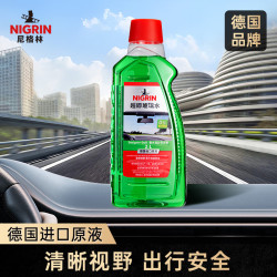 NIGRIN 尼格林汽车玻璃水强力去污擦窗镜子擦玻璃清洗剂车家两用不留水痕 德国玻璃水 0℃ 2L * 1瓶