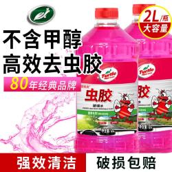 龟牌 urtle Wax 龟牌 樱桃爽虫胶玻璃水 2l＊两瓶