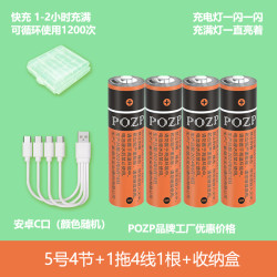 POZP  AA5号1216mAhUSB充电锂电池KTV通用话筒玩具遥控器闹钟电池