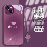 汇客凡品 满心欢喜苹果13/14/15全包手机壳vivo/oppo华为mate60pro玻璃壳女