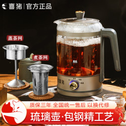 HAPIG 喜猪大容量1.3L办公室家用蒸汽喷淋黑茶煮茶壶保温加厚茶壶