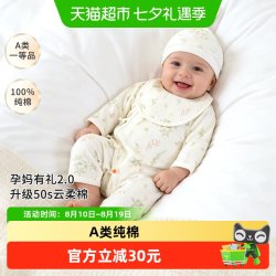 婴蓓依 新生儿礼盒初生宝宝连体衣半背衣围嘴胎帽A类纯棉婴儿衣服