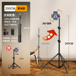 升辉 手机直播支架落地三脚架抖音拍照落地式自拍落地式