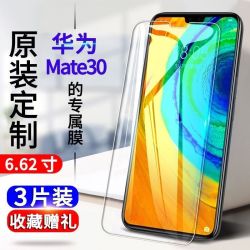 华为mate30钢化膜TAS-AN00抗蓝光防爆全屏玻璃膜T透明高清防指纹
